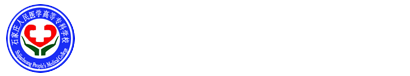 石家庄人民医学高等专科学校-官方网站